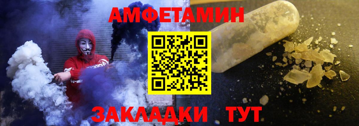 Амфетамин 97%  Вход с VPN  Амфетамин  Дивногорск 
