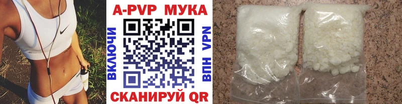 APVP кристаллы Дивногорск