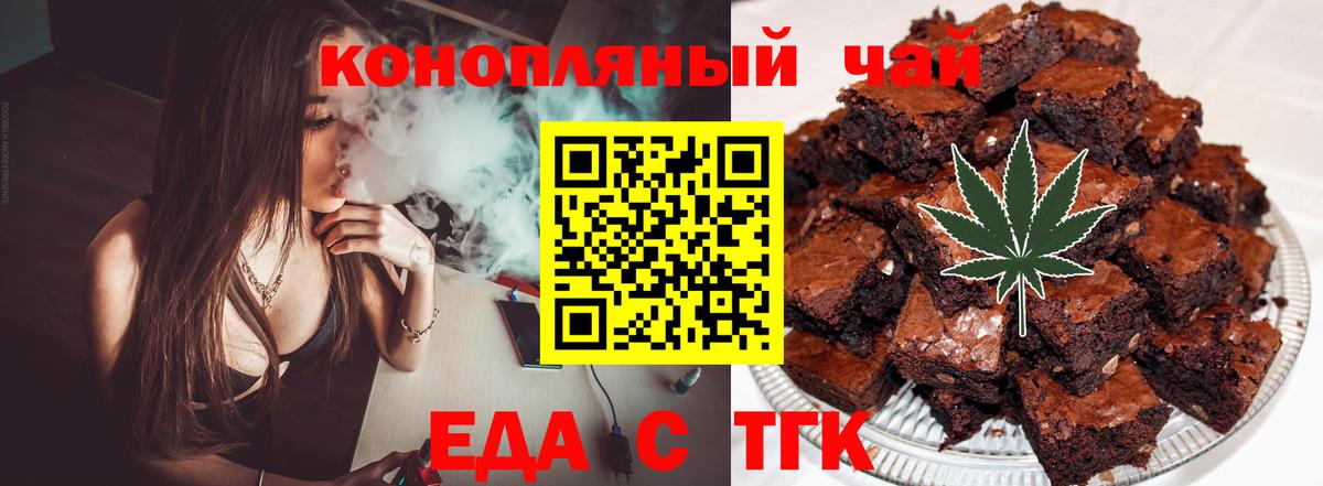 Печенье с ТГК конопля  Дивногорск 