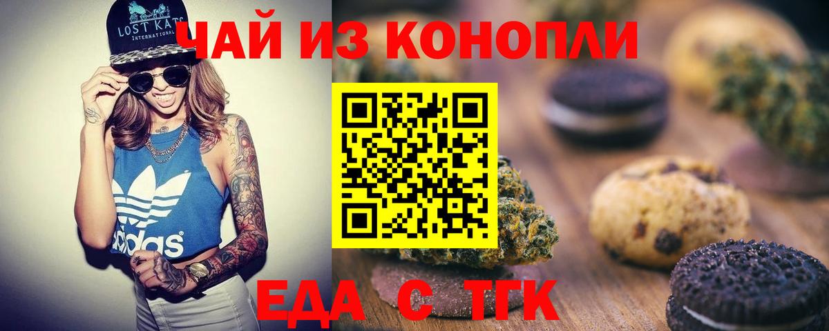 Дивногорск  Canna-Cookies конопля  Вход с VPN 