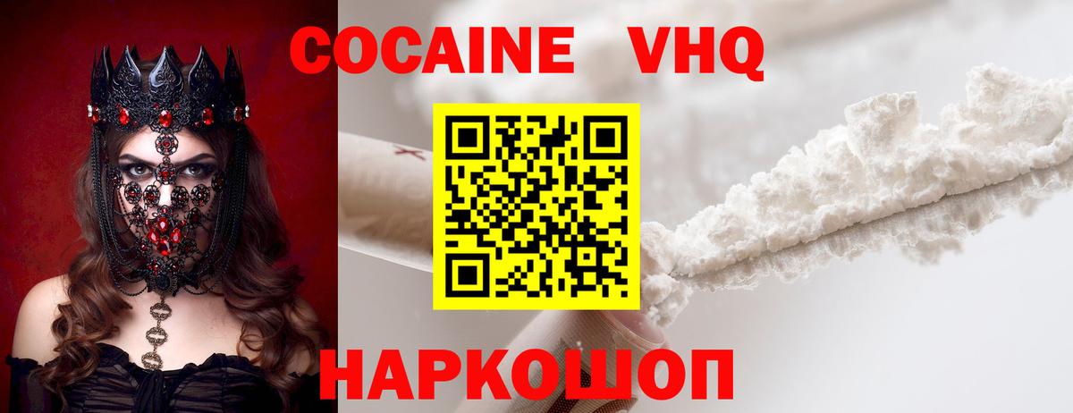 Кокаин 97%  Cocaine Боливия  Дивногорск 