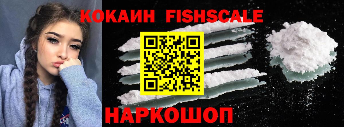 Дивногорск  COCAIN  Вход с VPN  КОКАИН Боливия 