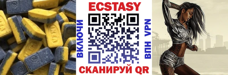 ЭКСТАЗИ круглые  Дивногорск 