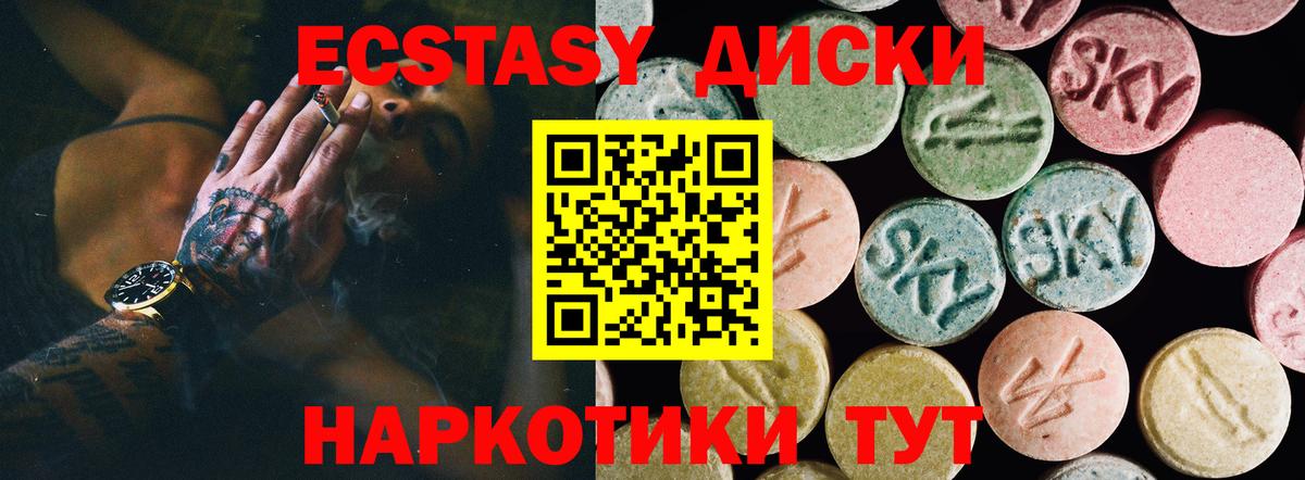 Экстази Дубай Дивногорск