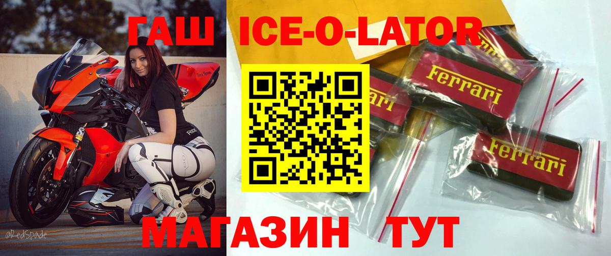 ГАШИШ  ГАШ 40% ТГК  Дивногорск  Гашиш Ice-O-Lator 