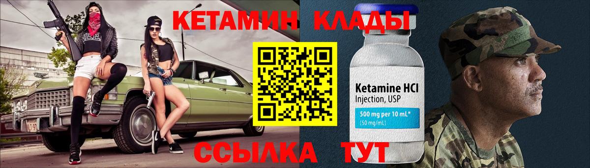 Кетамин ketamine Дивногорск