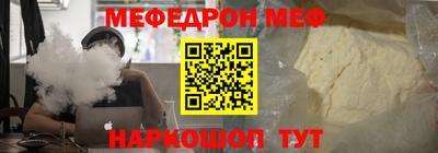 мефедрон VHQ Беслан