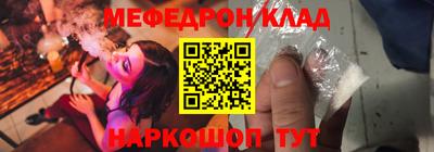 мефедрон VHQ Беслан