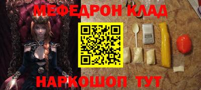 мефедрон VHQ Беслан