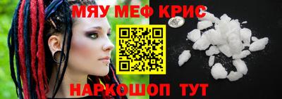 меф VHQ Будённовск