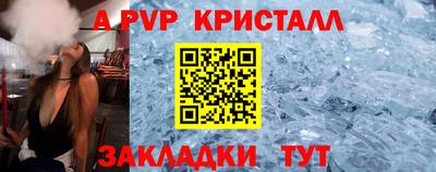 винт Балашиха