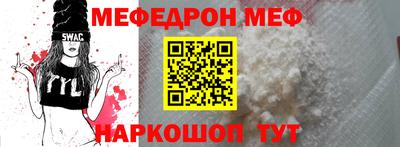 мефедрон VHQ Беслан