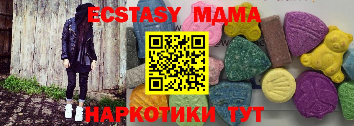 МДМА  Дивногорск  MDMA кристаллы 