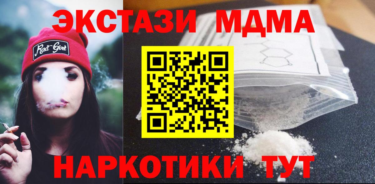 МДМА  Вход с VPN  Дивногорск  MDMA VHQ  MDMA молли 