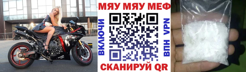 МЯУ-МЯУ кристаллы  Дивногорск 