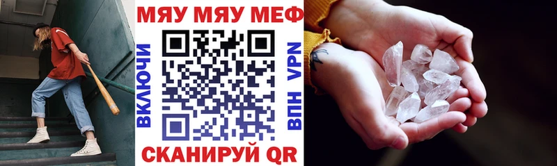 Меф мяу мяу кристаллы Дивногорск