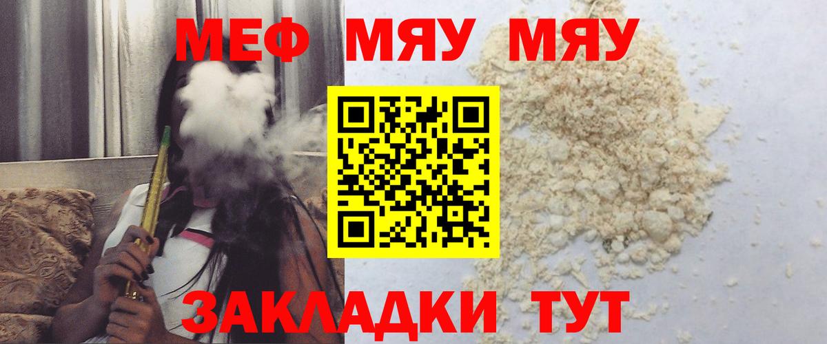 МЕФ кристаллы Дивногорск