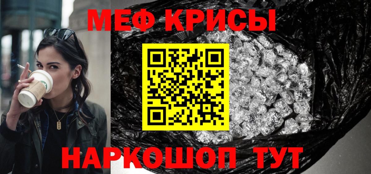Дивногорск  МЯУ-МЯУ  МЯУ-МЯУ  МЕФ мука  Мефедрон VHQ  Вход с VPN 