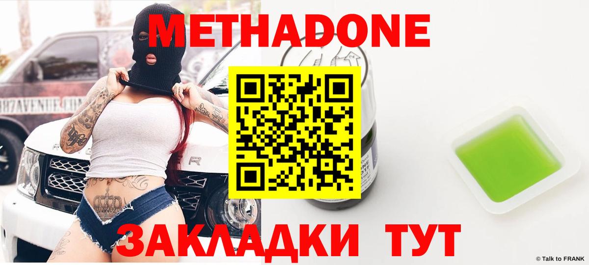Дивногорск  Метадон белоснежный  Вход с VPN 