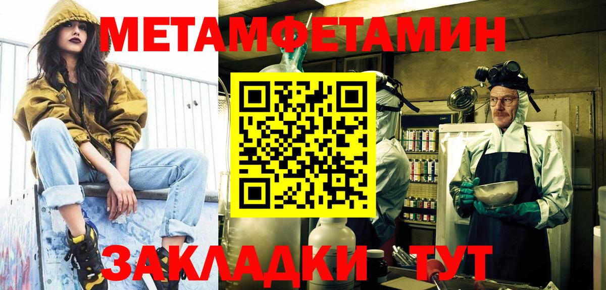 Метамфетамин мет Дивногорск