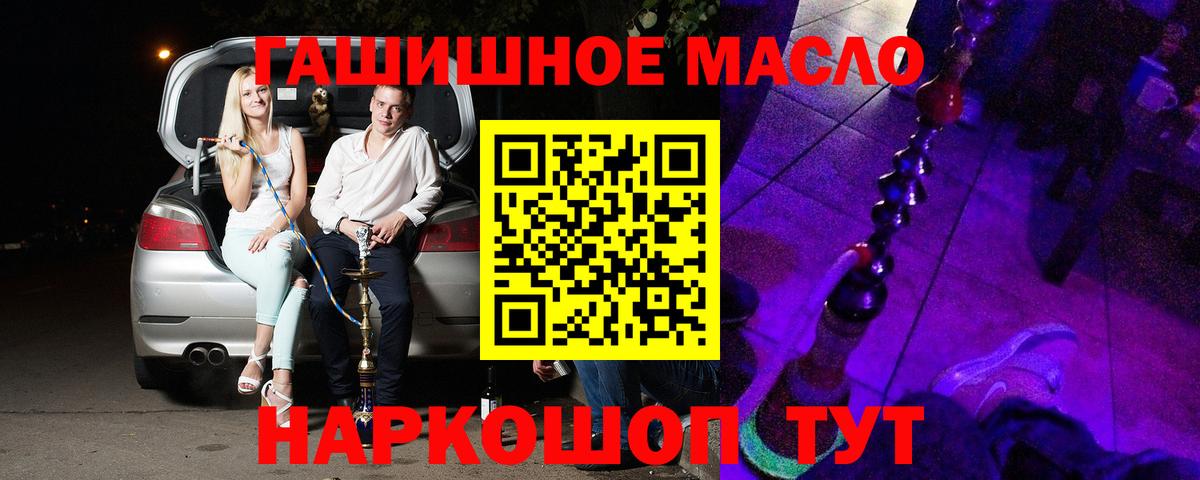 Дистиллят ТГК THC oil  Вход с VPN  ТГК жижа  Дивногорск 