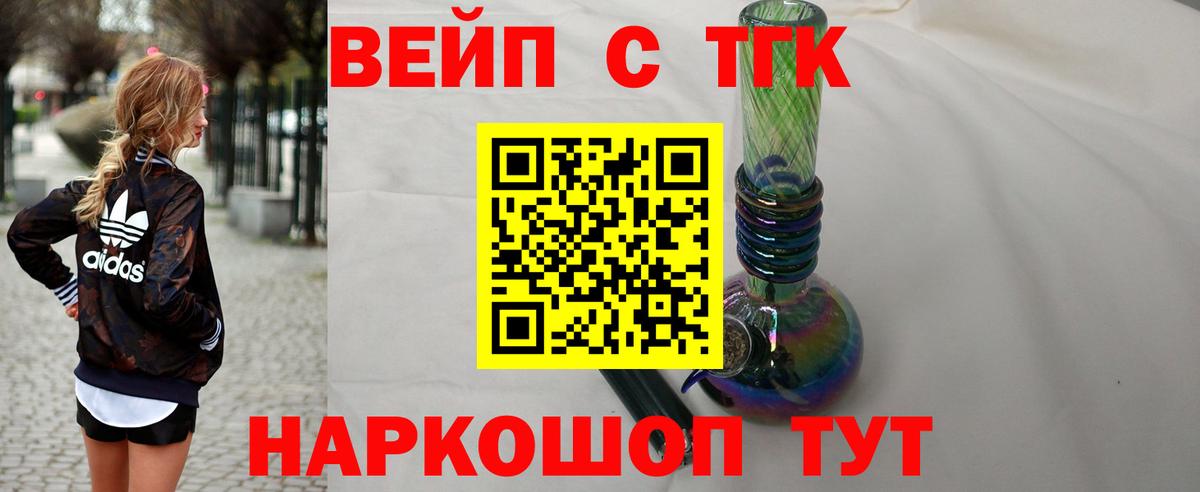 ТГК концентрат Дивногорск