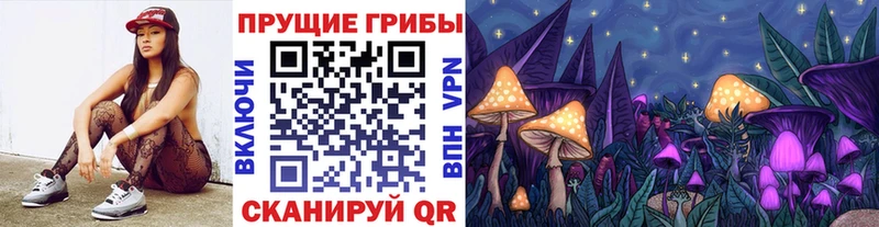 Псилоцибиновые грибы прущие грибы  ссылка на мегу рабочий сайт  Дивногорск 